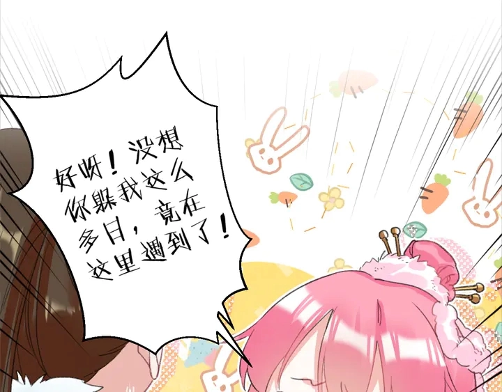 第15话 喜脉？！ 第65页