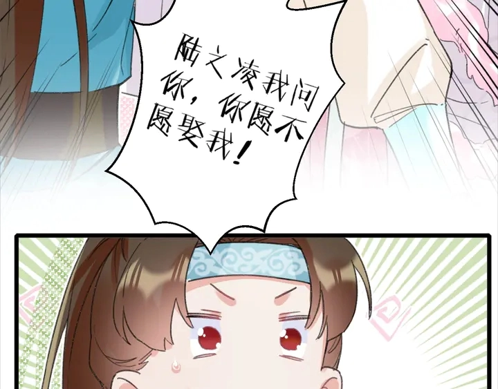 第15话 喜脉？！ 第67页