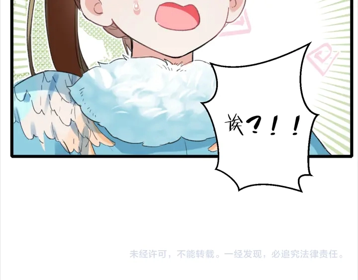 第15话 喜脉？！ 第68页