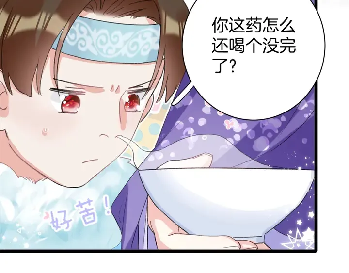 第16话 东宫毒凤凰木 第7页