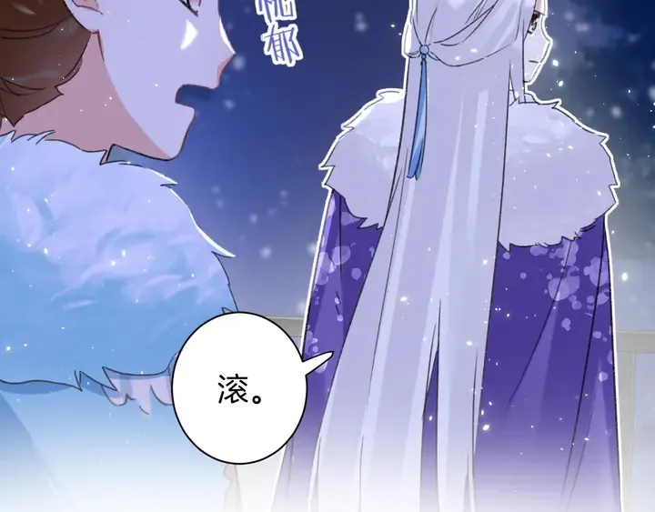第16话 东宫毒凤凰木 第16页