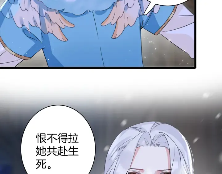 第16话 东宫毒凤凰木 第18页