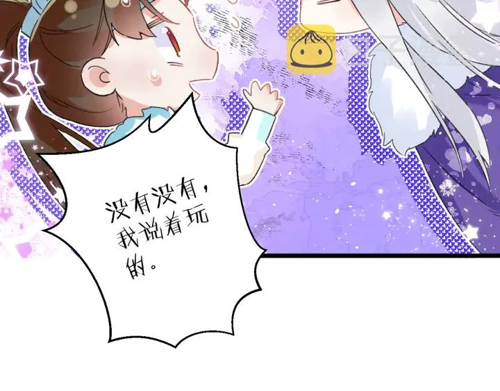 第16话 东宫毒凤凰木 第22页