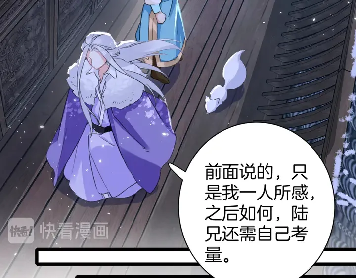 第16话 东宫毒凤凰木 第25页