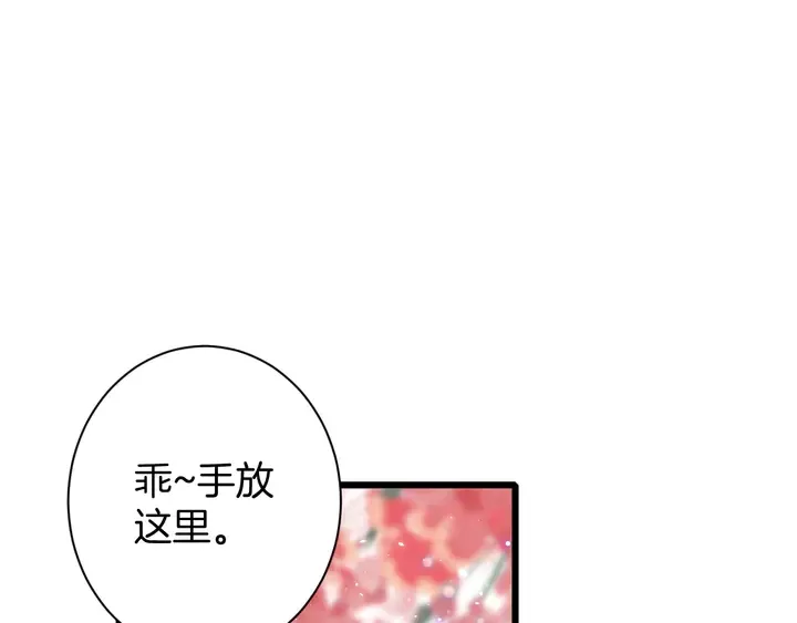 第16话 东宫毒凤凰木 第28页