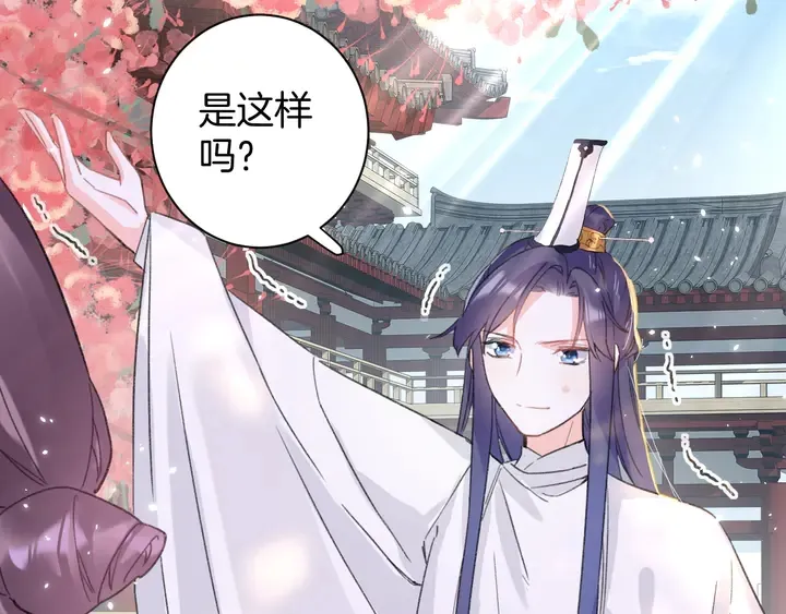 第16话 东宫毒凤凰木 第30页