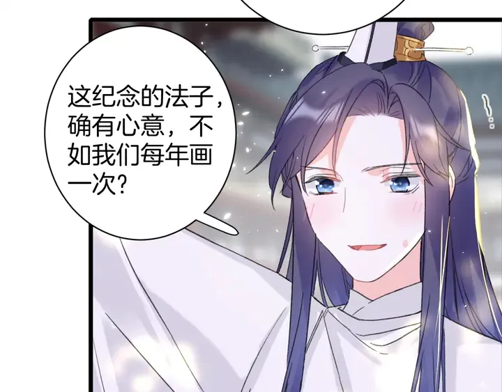 第16话 东宫毒凤凰木 第32页