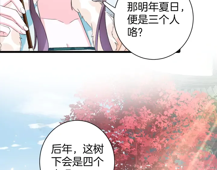第16话 东宫毒凤凰木 第34页