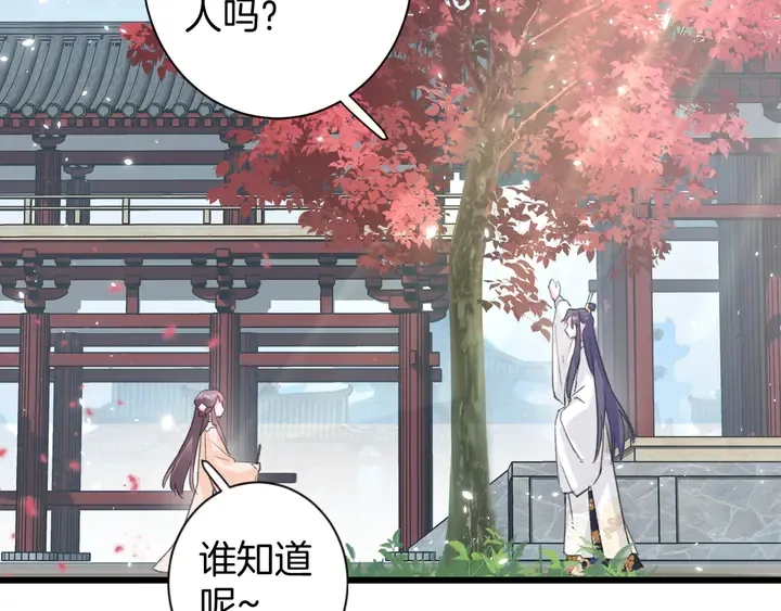 第16话 东宫毒凤凰木 第35页