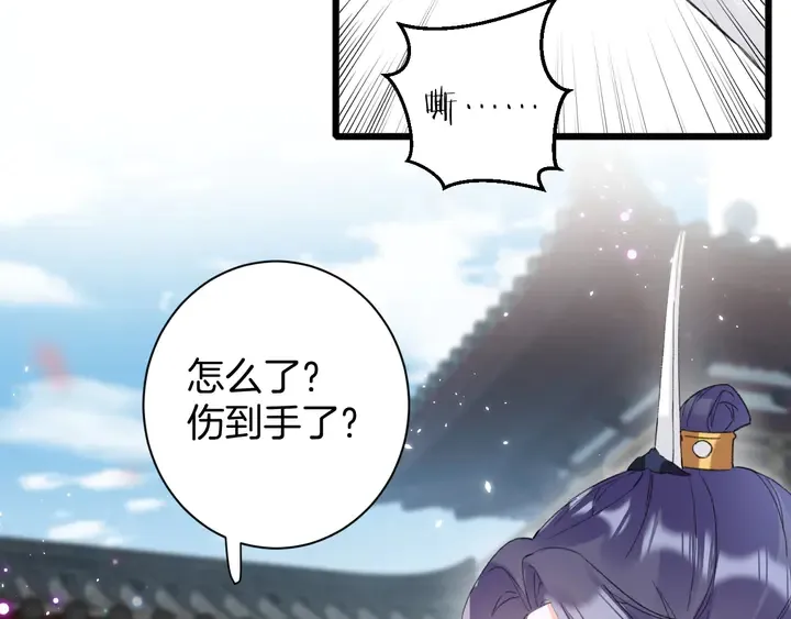 第16话 东宫毒凤凰木 第41页