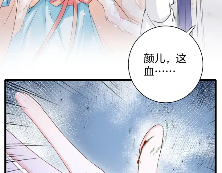 第16话 东宫毒凤凰木 第43页