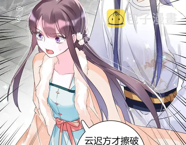 第16话 东宫毒凤凰木 第51页