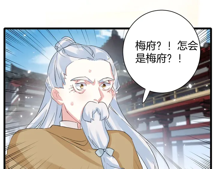 第16话 东宫毒凤凰木 第61页