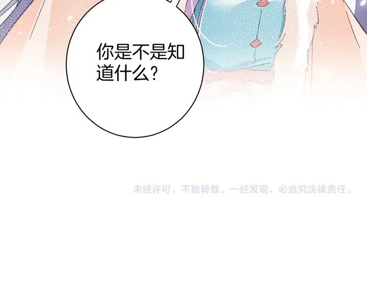 第16话 东宫毒凤凰木 第64页