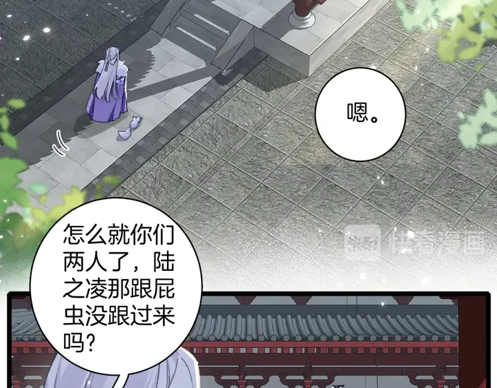 第17话 当年的真相 第6页