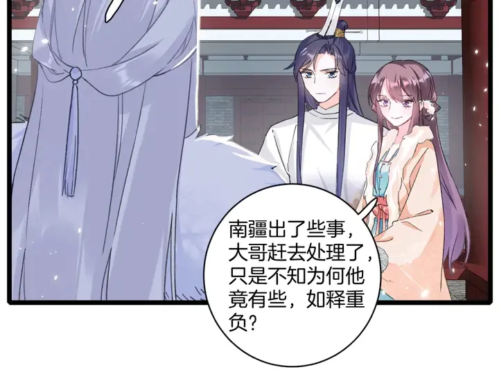 第17话 当年的真相 第7页