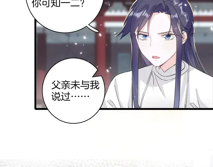 第17话 当年的真相 第11页