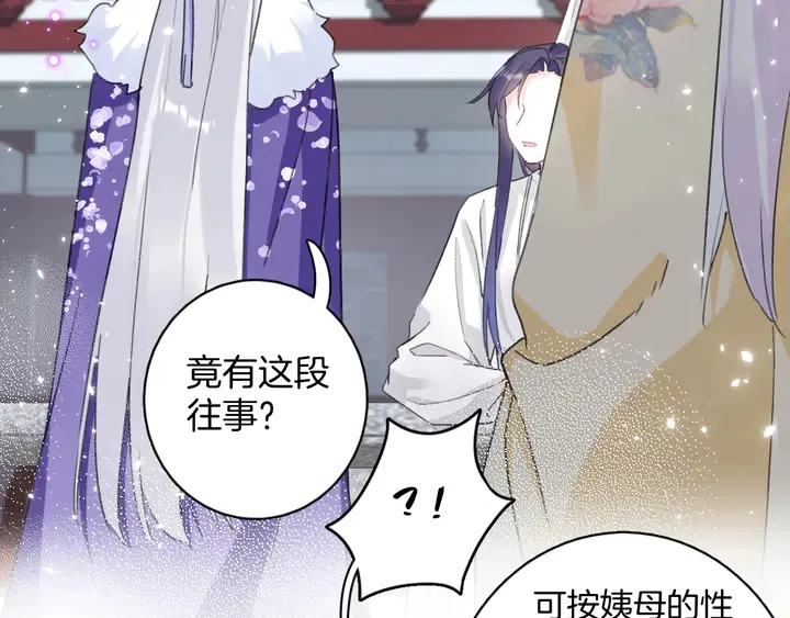 第17话 当年的真相 第13页