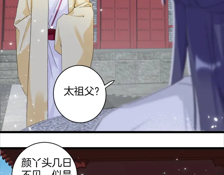 第17话 当年的真相 第17页