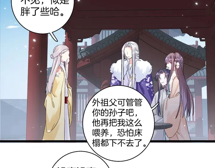 第17话 当年的真相 第18页