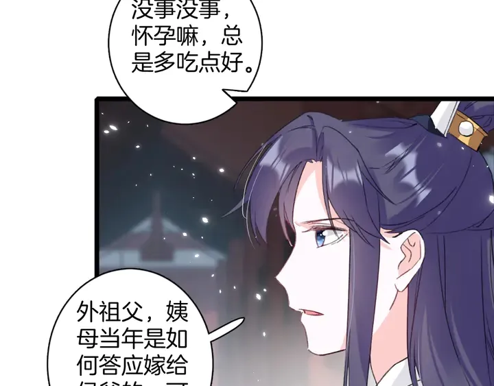 第17话 当年的真相 第19页