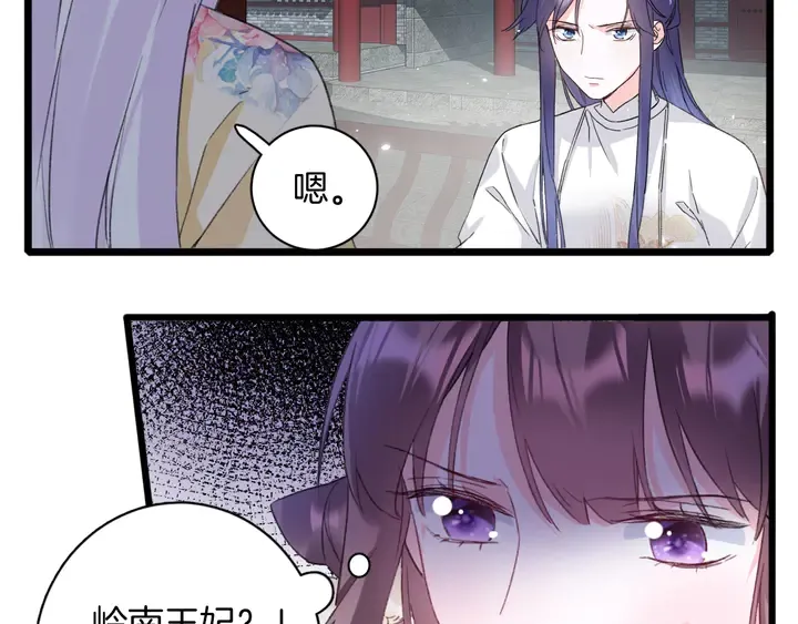 第17话 当年的真相 第24页