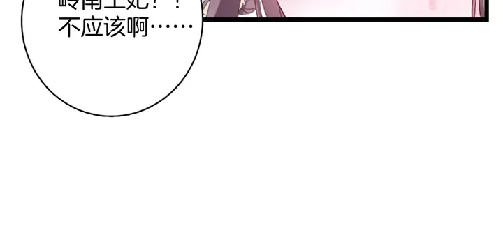 第17话 当年的真相 第25页