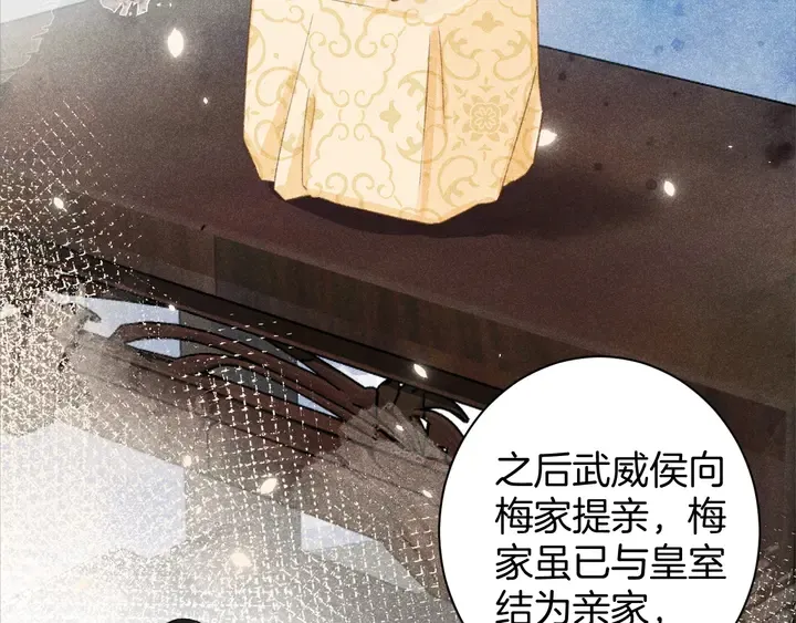 第17话 当年的真相 第27页