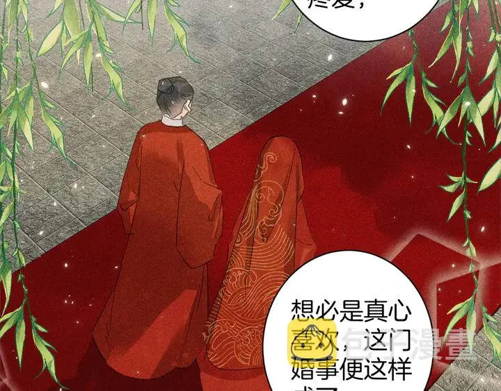 第17话 当年的真相 第30页