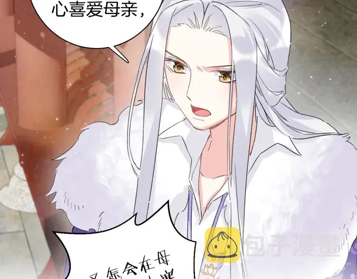第17话 当年的真相 第34页