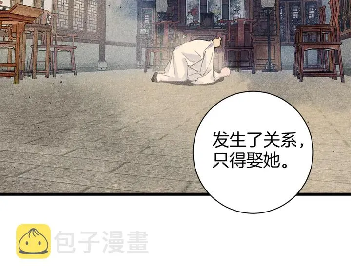 第17话 当年的真相 第37页