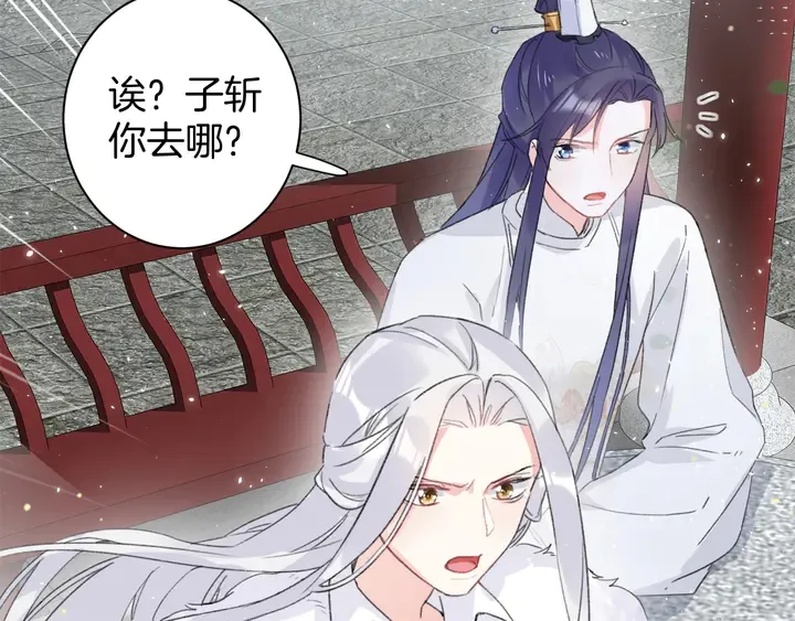 第17话 当年的真相 第40页