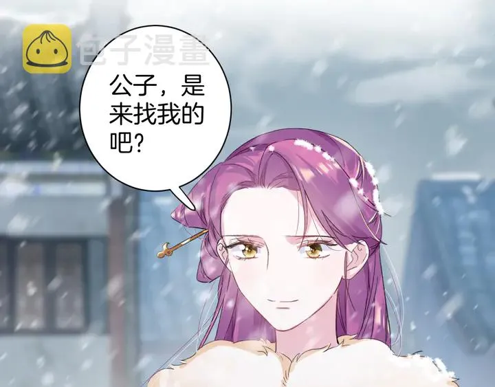 第17话 当年的真相 第43页