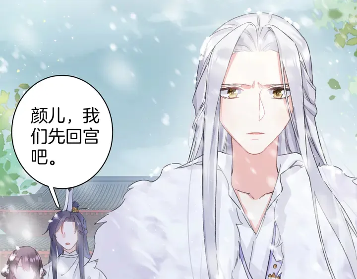 第17话 当年的真相 第45页
