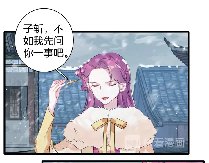第17话 当年的真相 第47页