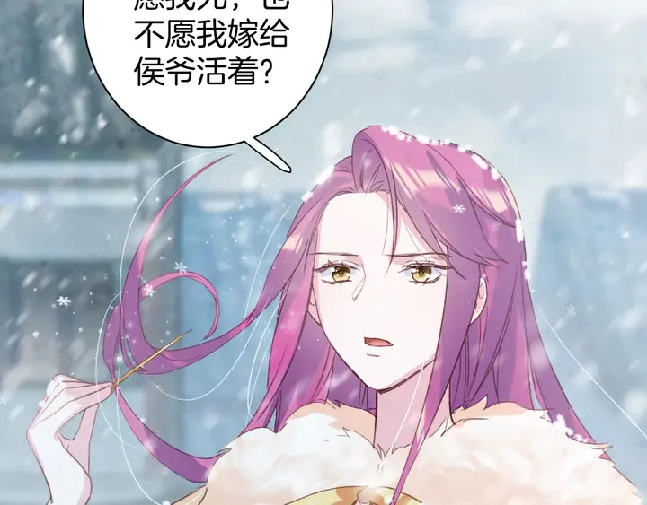 第17话 当年的真相 第49页