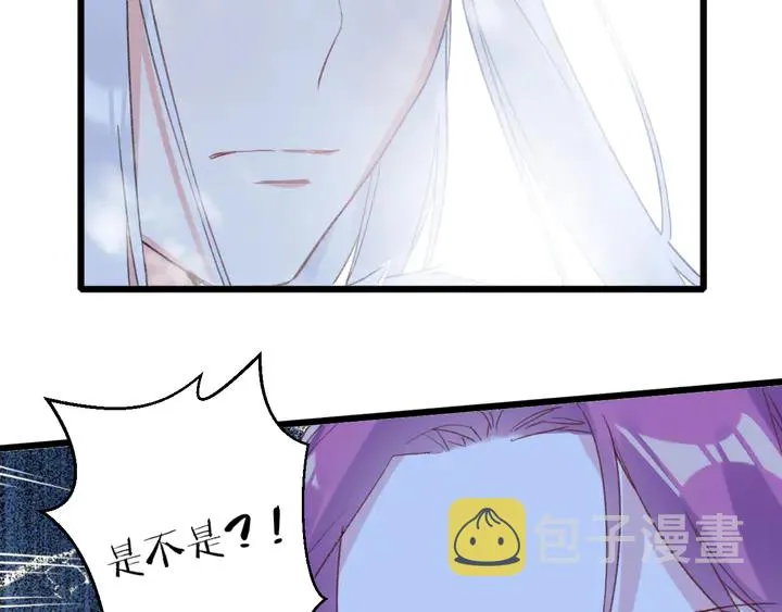 第17话 当年的真相 第51页