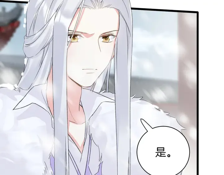 第17话 当年的真相 第53页