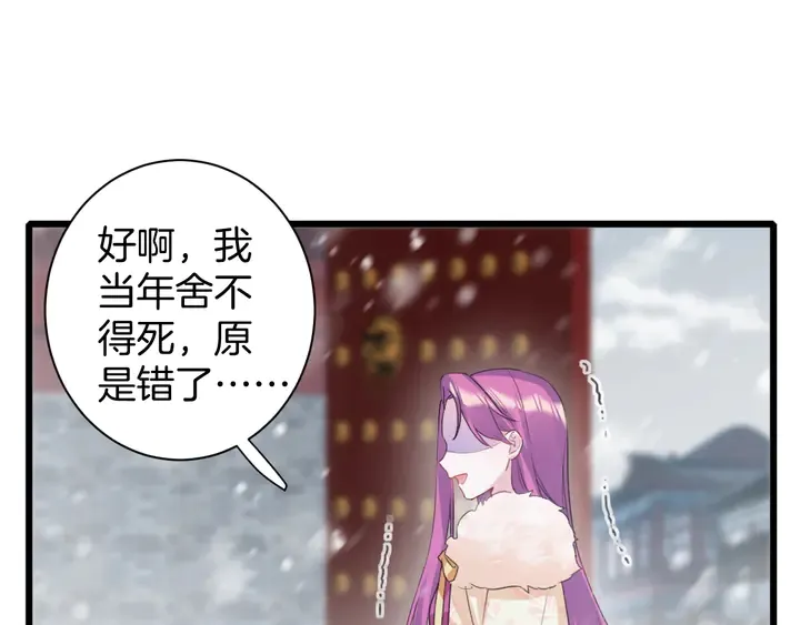 第17话 当年的真相 第55页