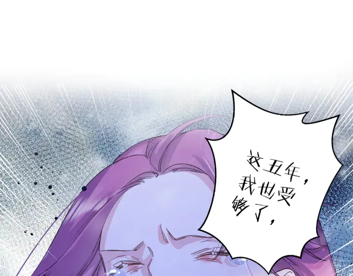 第17话 当年的真相 第57页