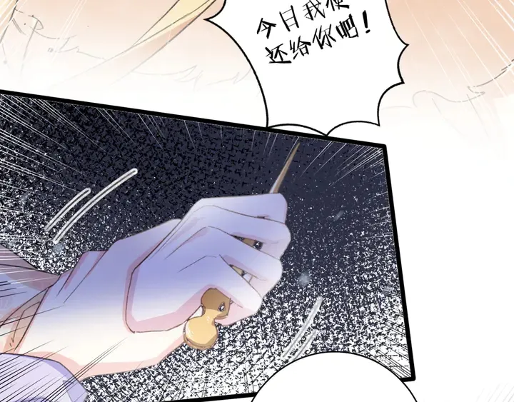 第17话 当年的真相 第59页