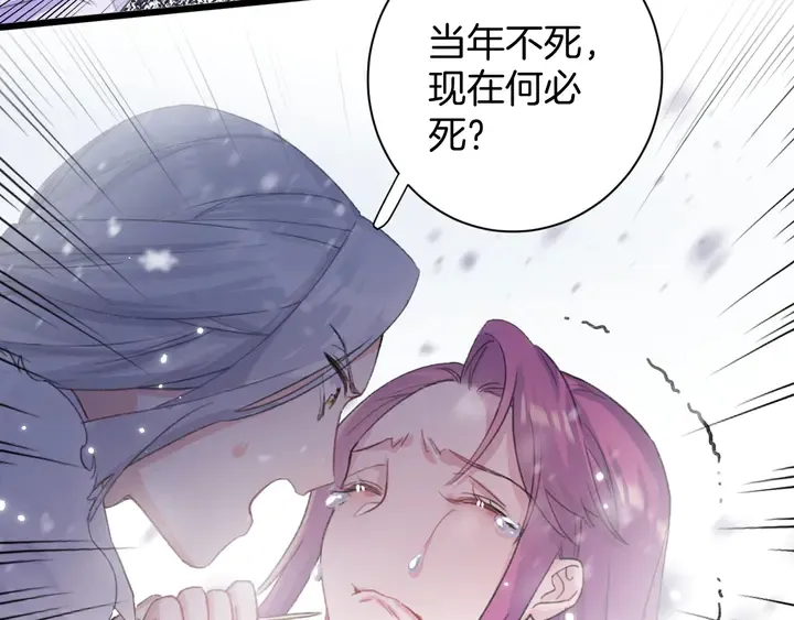 第17话 当年的真相 第60页