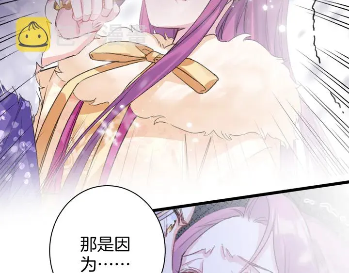 第17话 当年的真相 第61页