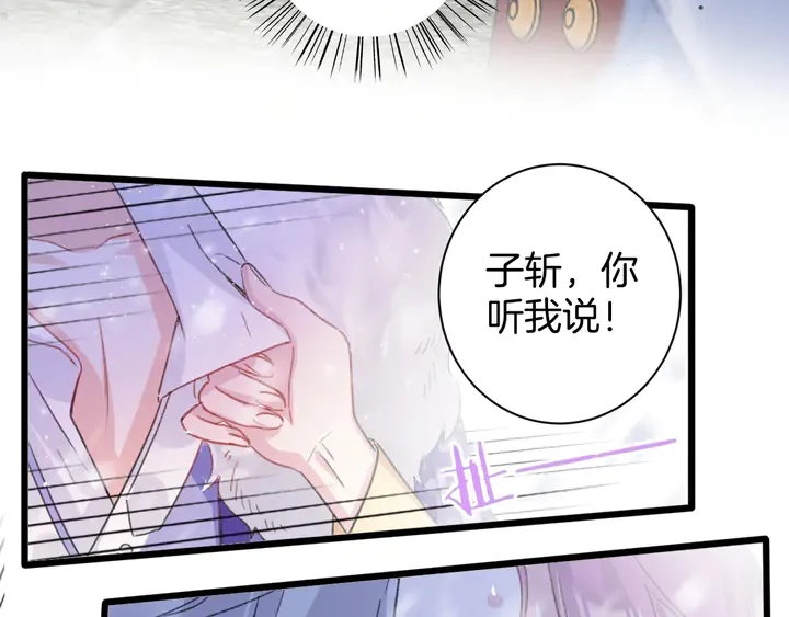第17话 当年的真相 第65页