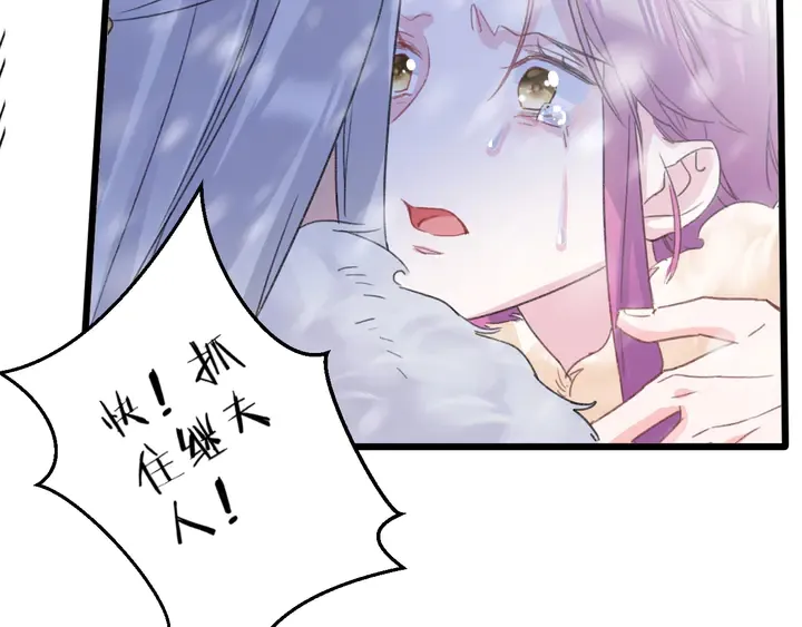 第17话 当年的真相 第66页