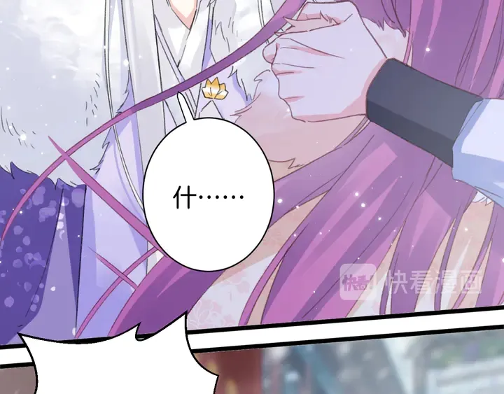 第17话 当年的真相 第69页