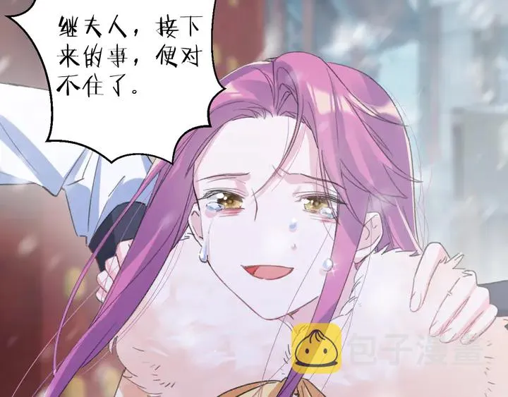 第17话 当年的真相 第70页