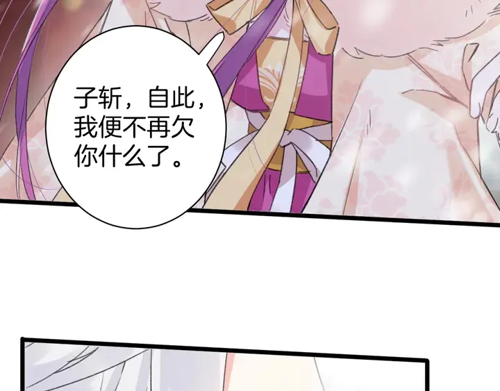 第17话 当年的真相 第71页