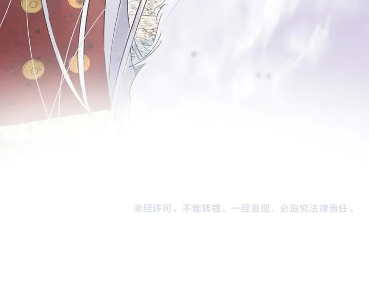 第17话 当年的真相 第77页