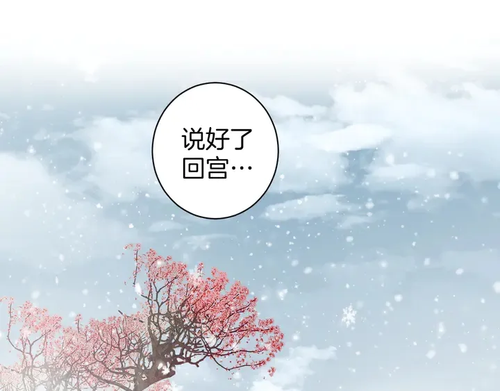 第18话 子斩的骗局？ 第5页